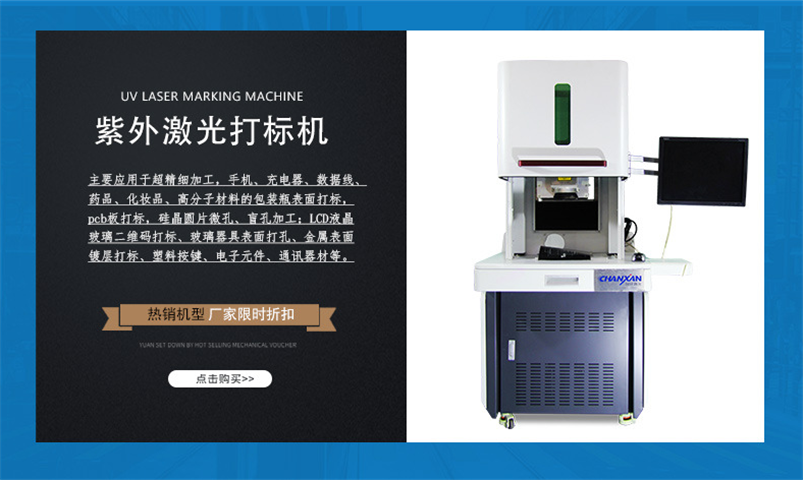 醫療器械激光打標機