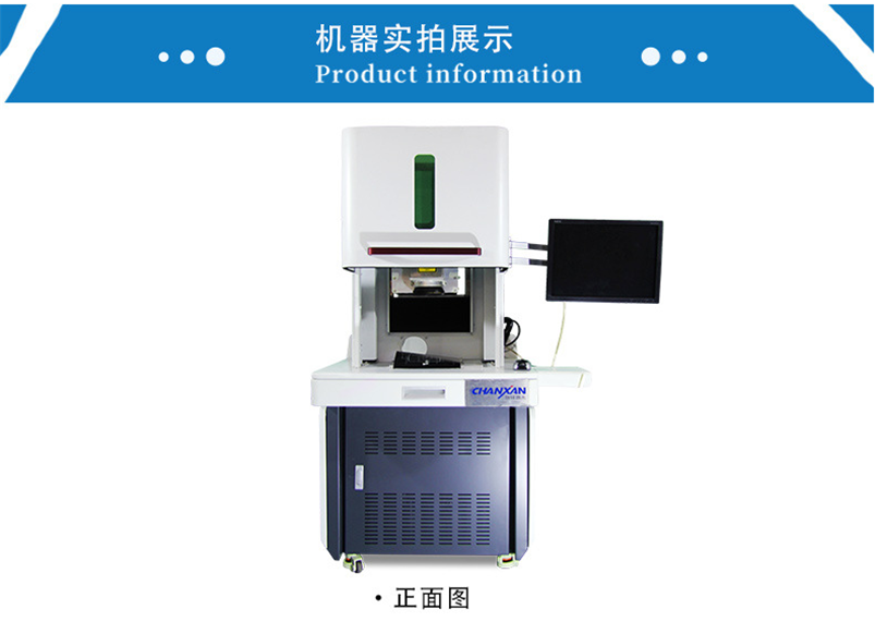 醫療器械激光打標機