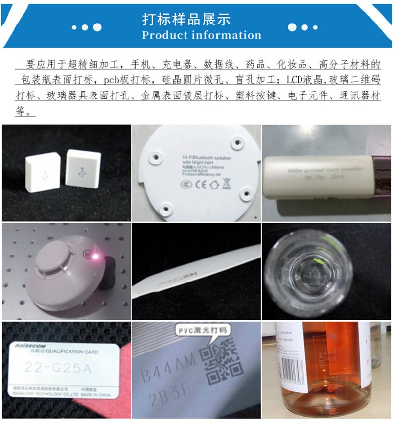 醫療器械激光打標機
