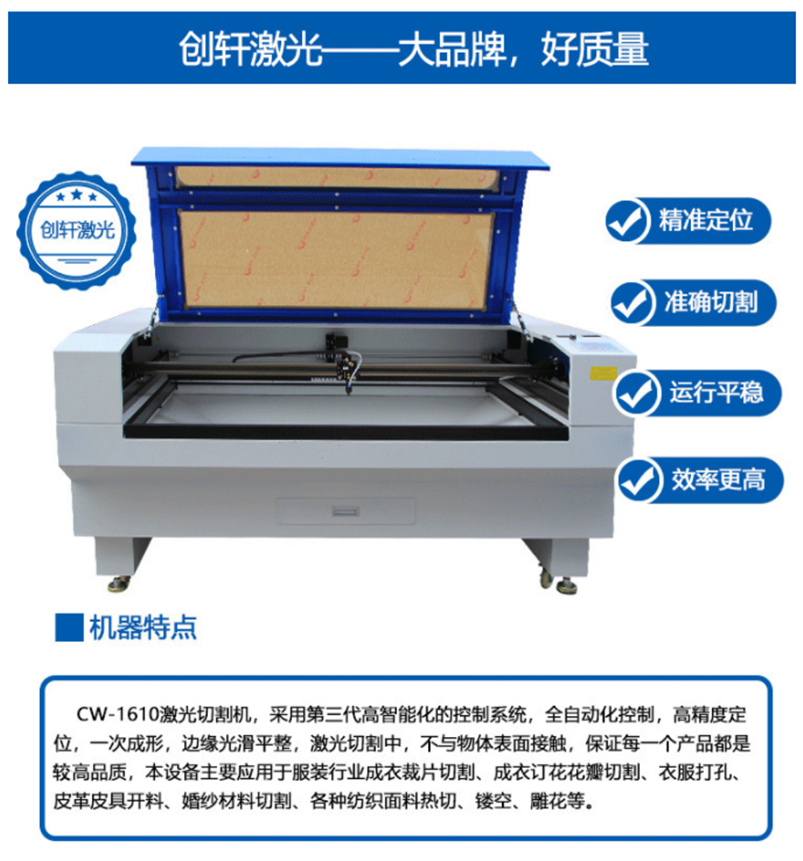 泡棉激光切割機