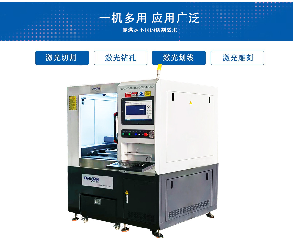 陶瓷基板氧化鋁氮化鋁激光切割機