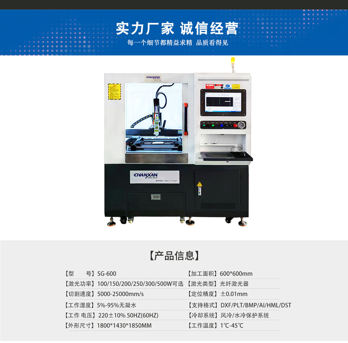 陶瓷基板氧化鋁氮化鋁激光切割機