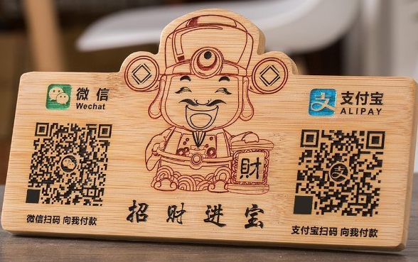 激光雕刻收款碼，收款入賬更安心！