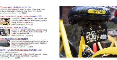 共享單車二維碼打標，減少二維碼的破壞情況